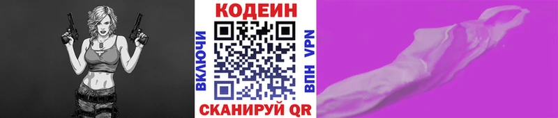 дарк нет наркотические препараты  Ленинск  Кодеин напиток Lean (лин) 