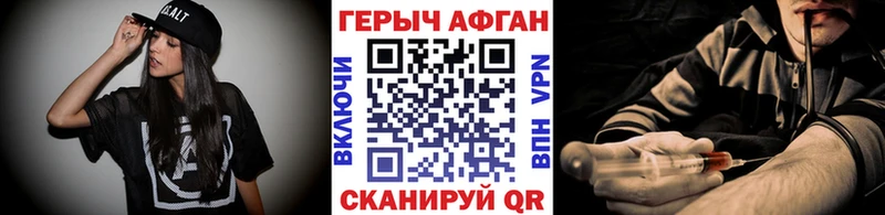 Героин герыч Ленинск