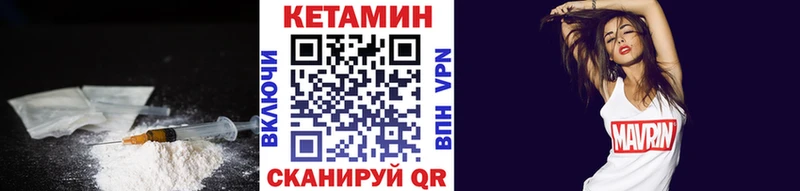 КЕТАМИН ketamine  Ленинск 