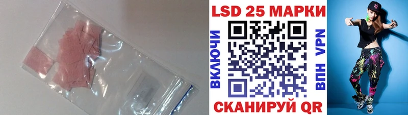 LSD-25 экстази ecstasy  Ленинск 