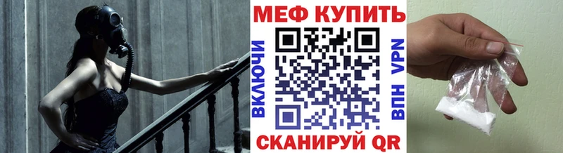 МЕФ мяу мяу  ссылка на мегу ONION  Ленинск 