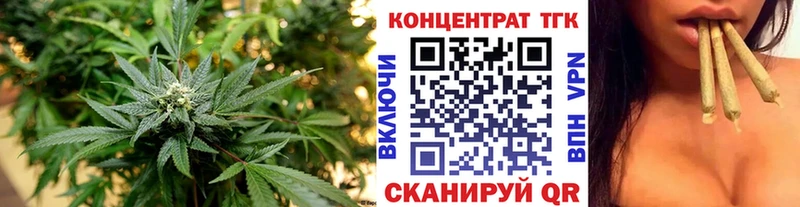 ТГК вейп с тгк закладка Ленинск
